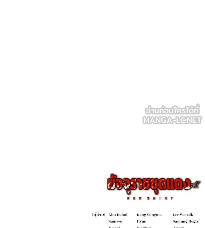 มัจจุราช ตอนที่ 9 รูปที่ 245