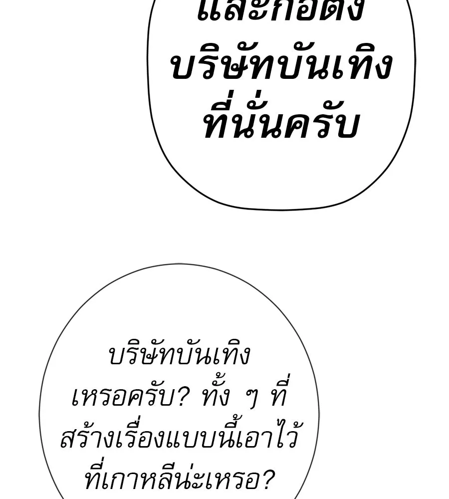 คอลเซ็นเตอร์เปลี่ยนชีวิต ตอนที่ 68 กับดัก รูปที่ 115