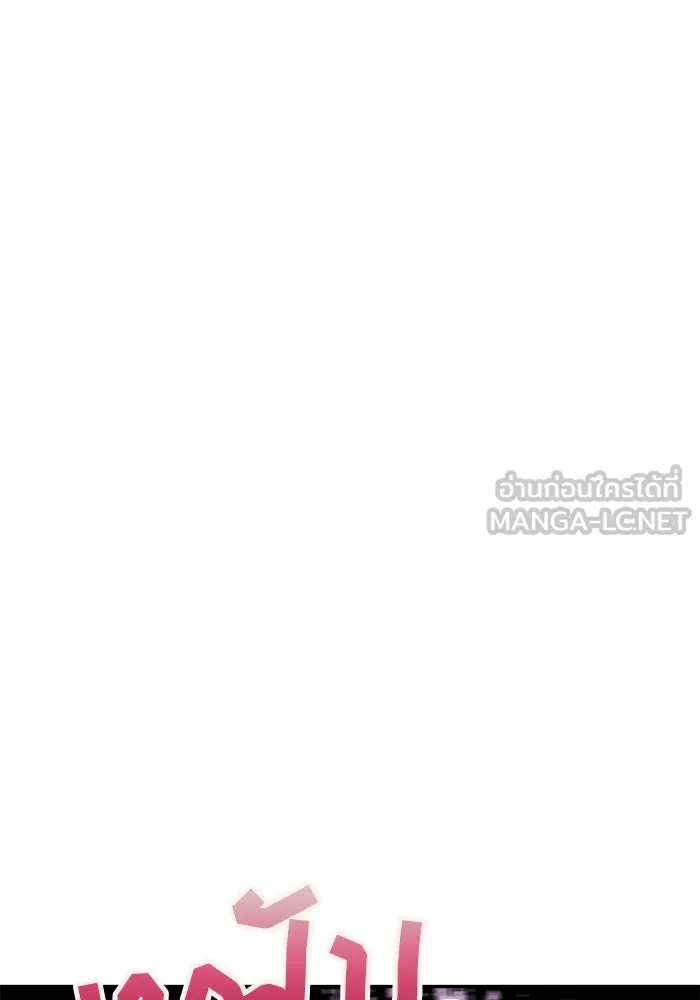 เกมรักจับสามี ตอนที่ 50 รูปที่ 81