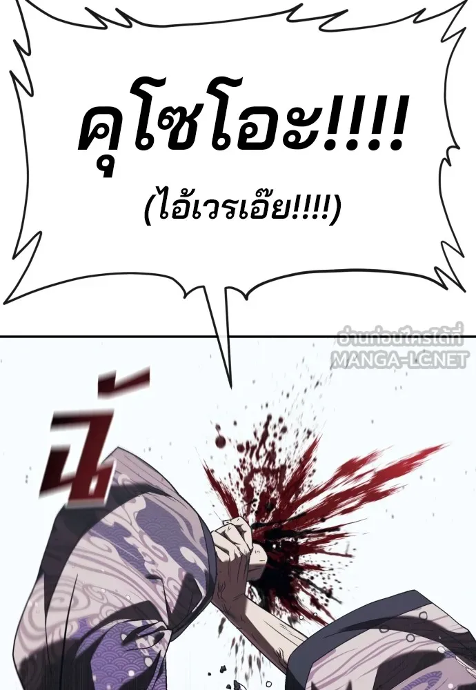 สนิมเชือดเลือดสาด ตอนที่ 1 รูปที่ 291