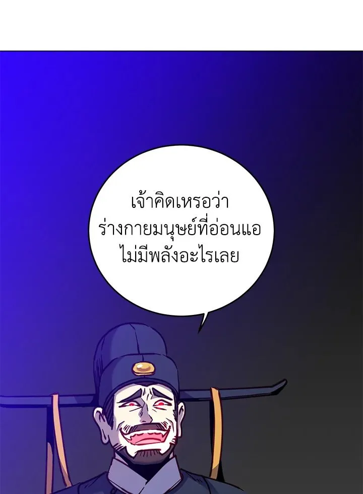 The Max Level Hero Has Returned การกล_บมาของว_รบ_ร_ษเวลต_น ตอนที่ ตอนที่ 203 รูปที่ 98