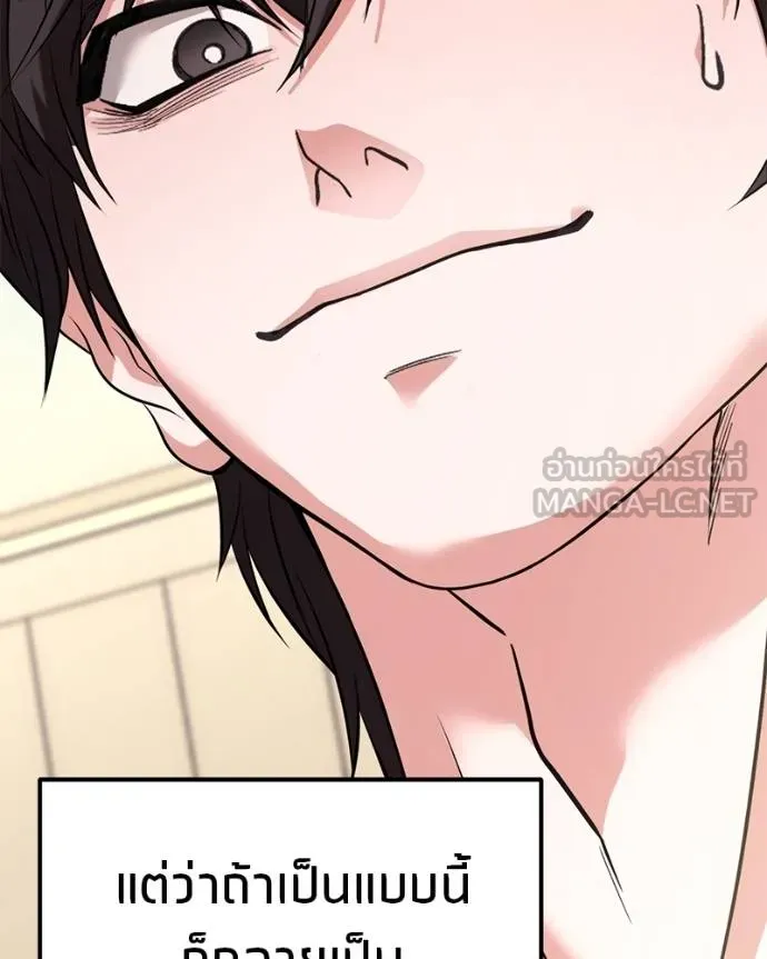 โทษที พื้นที่นี้ ตอนที่ 27 รูปที่ 186