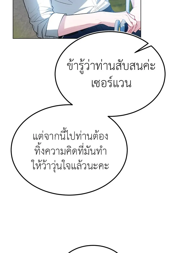 บุปผาลบคมดาบ ตอนที่ 23 รูปที่ 14