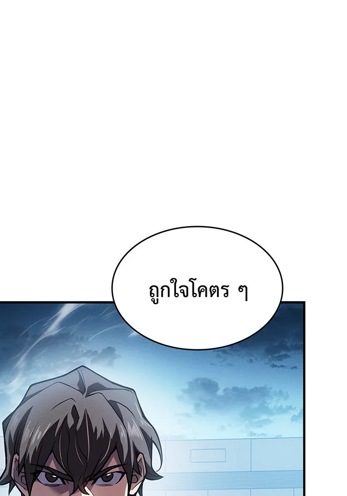 เกิดใหม่พร้อมพลังแห่งราชัน ตอนที่ 66 รูปที่ 103