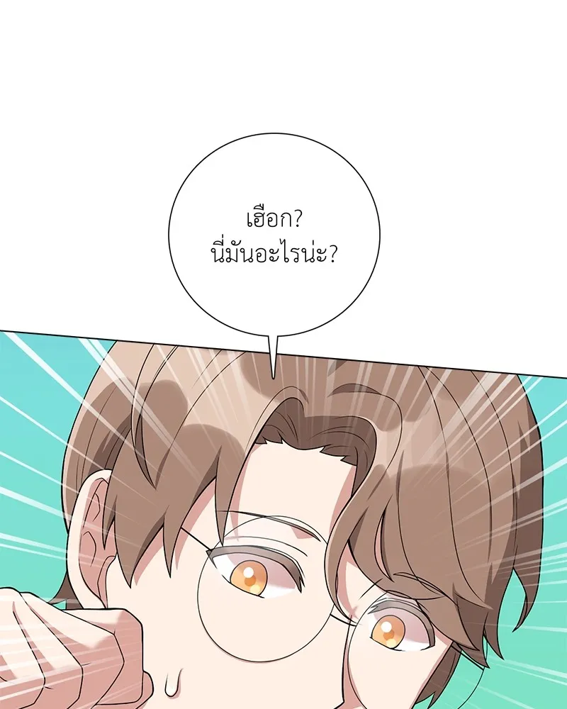 คนสวนโลกฮันเตอร์ ตอนที่ 19 รูปที่ 124