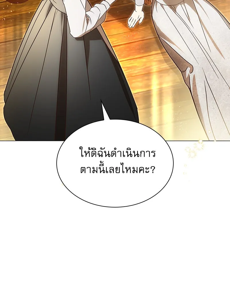 กำราบรักร้ายนายจอมพยศ ตอนที่ 4 รูปที่ 20