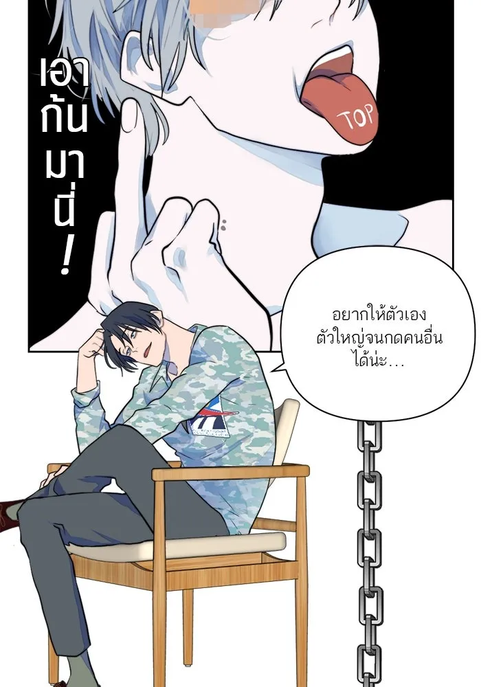 เปย์นี้เพื่อนาย My Sugar Baby ตอนที่ 21 สารอาหารของตัวอสุจิ รูปที่ 35