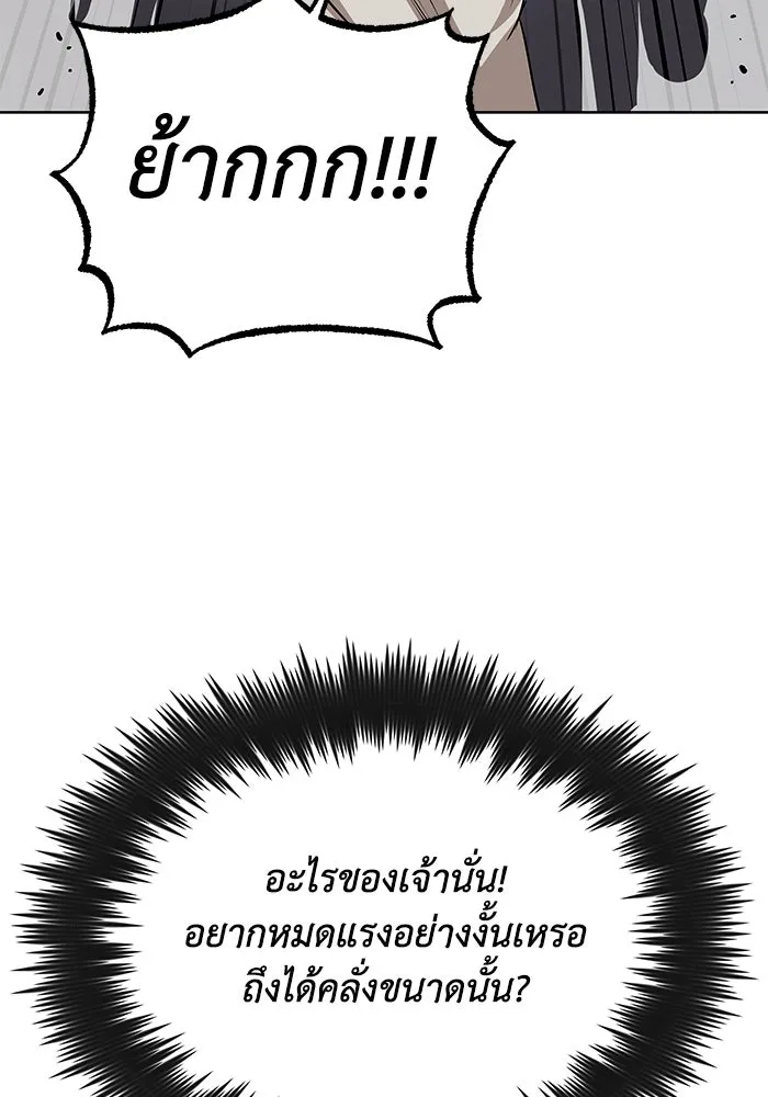 ชีวิตพลิกผันของลอร์ดผู้เกียจคร้าน ตอนที่ 7 สภาพร่างกายที่ย่ำแย่ที่สุด รูปที่ 26