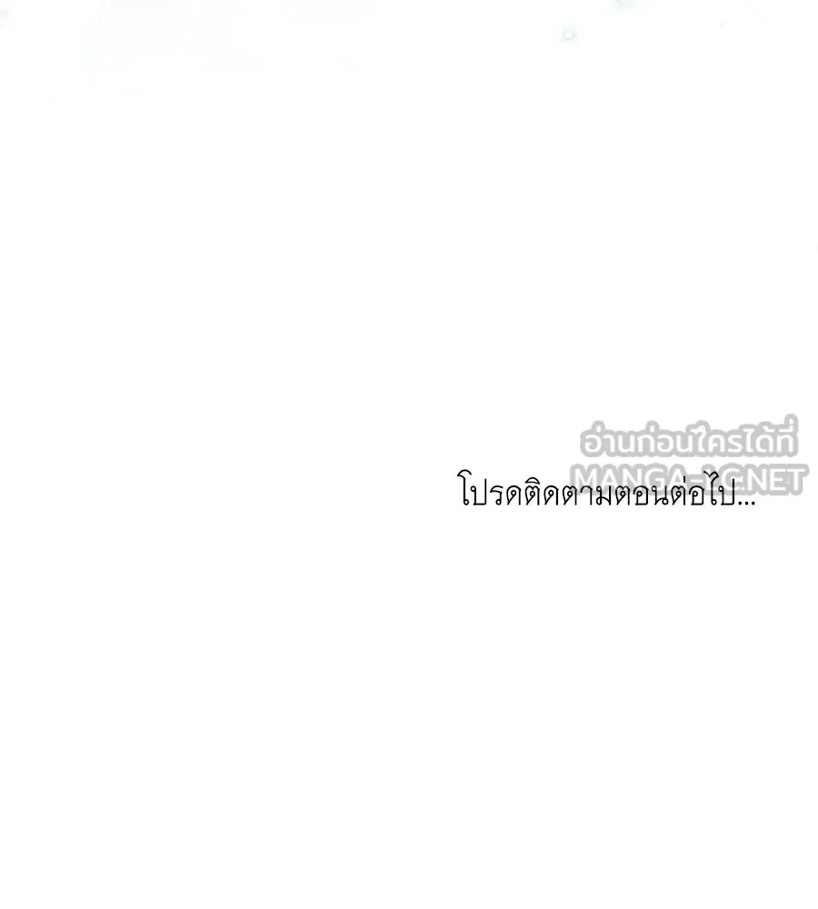 เล่ห์รักชนชั้นสูง ตอนที่ 87 รูปที่ 138