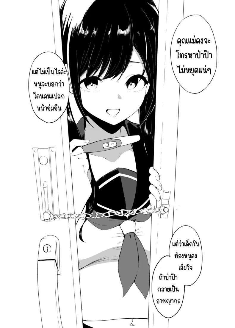 Doujin-Lc- อ่าน โดจิน มังฮวา เกาหลี ญี่ปุ่น จีน แปลไทย รักป่าป๊าที่สุดเลย (Sezoku) ตอนที่ 1 2 3 4 5 6 7 8 9 10 11 12 13 14 ฟรี ไม่มีโฆษณา อ่าน โดจิน Manhwa เกาหลี ญี่ปุ่น จีน เรามีครบ คัดมาให้เน้นๆ โดจิน 18+ รับประกันความฟินโดย  Doujin Lc