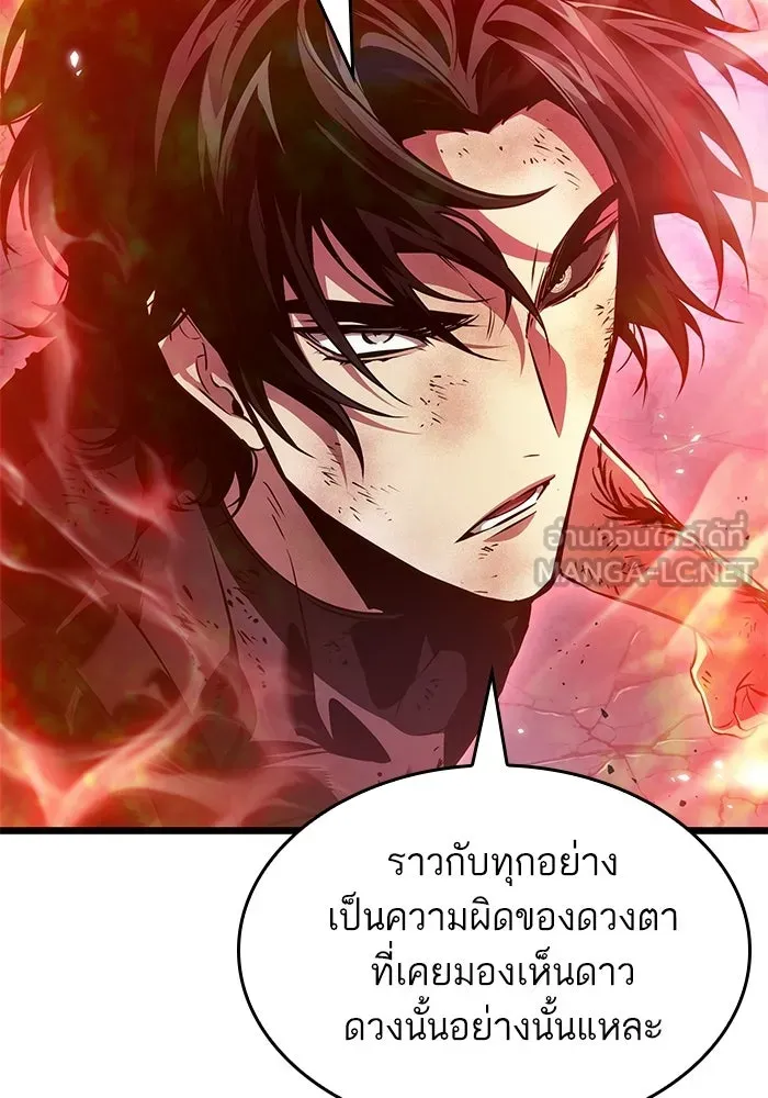 หลังวันสิ้นโลก ตอนที่ 229 รูปที่ 66