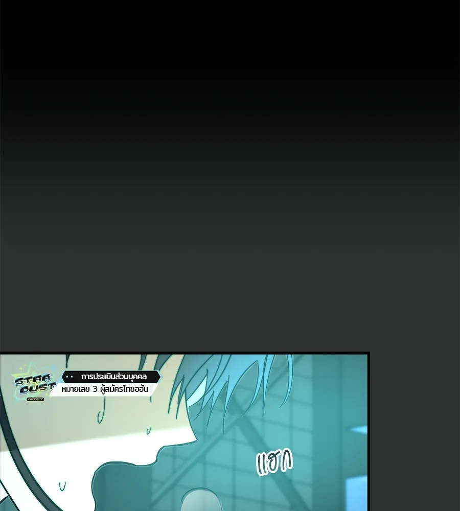 ย้อนเวลามาเป็นมักเน่ ตอนที่ 4 รูปที่ 116