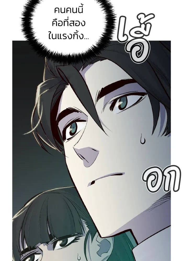 The Lone Necromancer ตอนที่ 47 รูปที่ 5