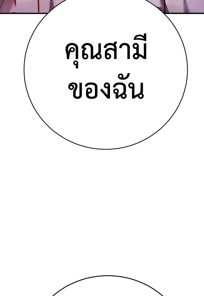 เพชฌฆาตลงทัณฑ์ ตอนที่ 16 รูปที่ 169