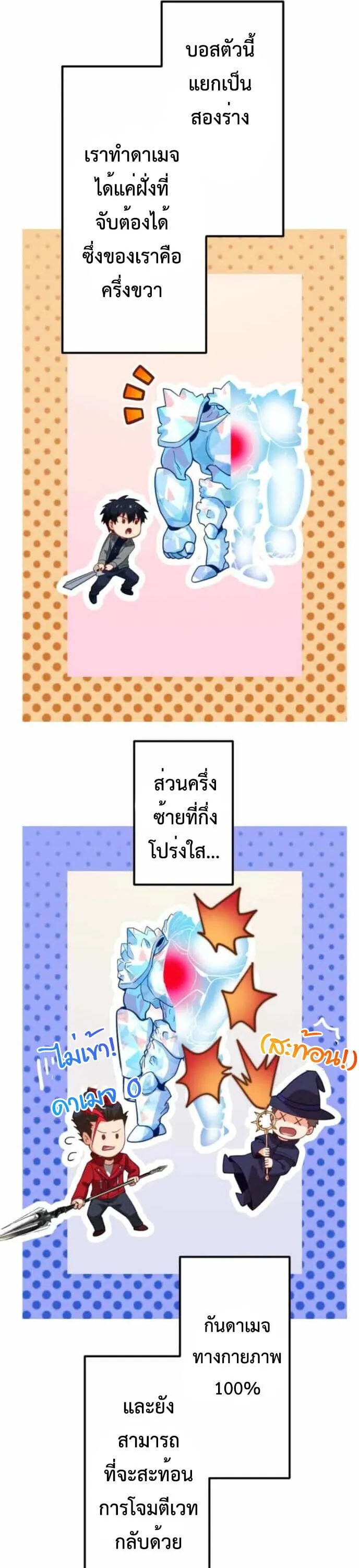 The Akashic Record Which Only I Can Read บ_นท_กจ_กรวาลท_ม_แค_ฉ_นมองเห_น ตอนที่ ตอนที่ 43 รูปที่ 35