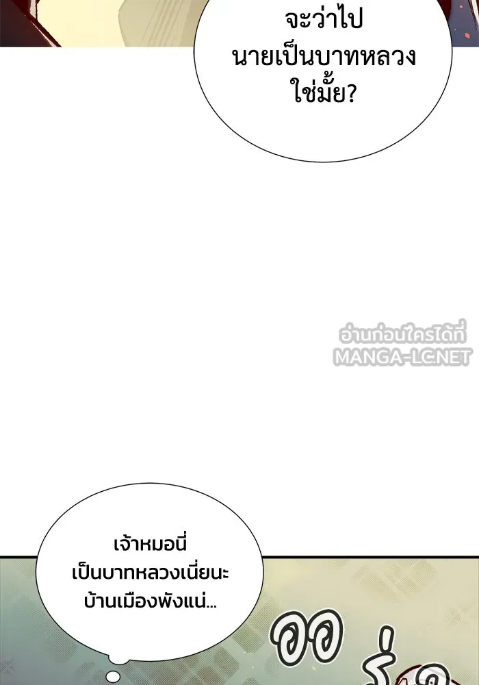 The Lone Necromancer ตอนที่ 23 รูปที่ 15