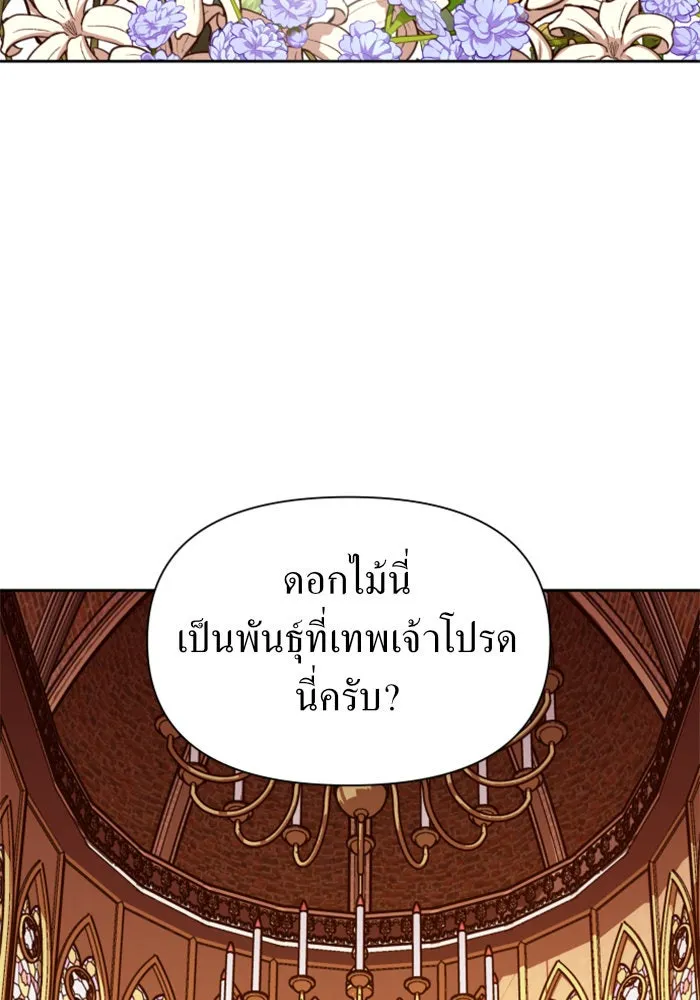 ชิงชีวิตพลิกลิขิตชะตา ตอนที่ 94. ทางที่เขาเลือก(1) รูปที่ 2