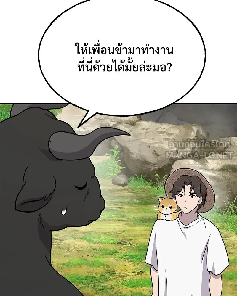 ปลูกผักพิชิตหอคอย ตอนที่ 42 รูปที่ 75