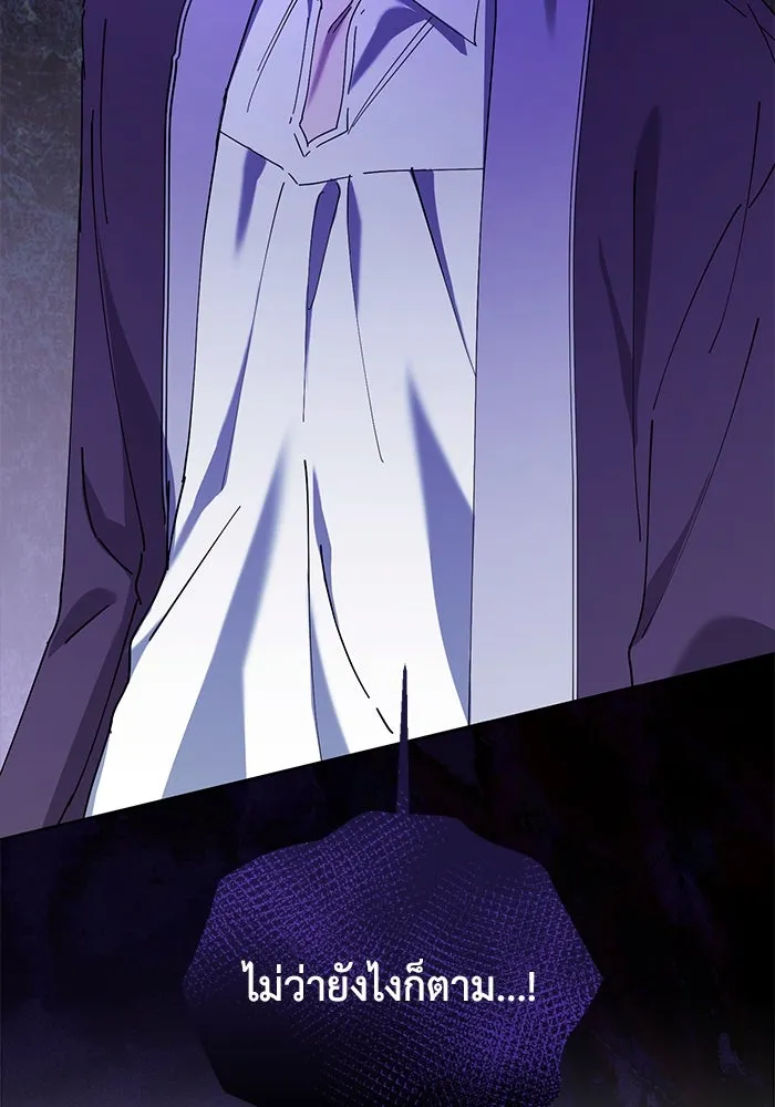 ชีวิตใหม่ในตระกูลมือสังหาร ตอนที่ 24 รูปที่ 104