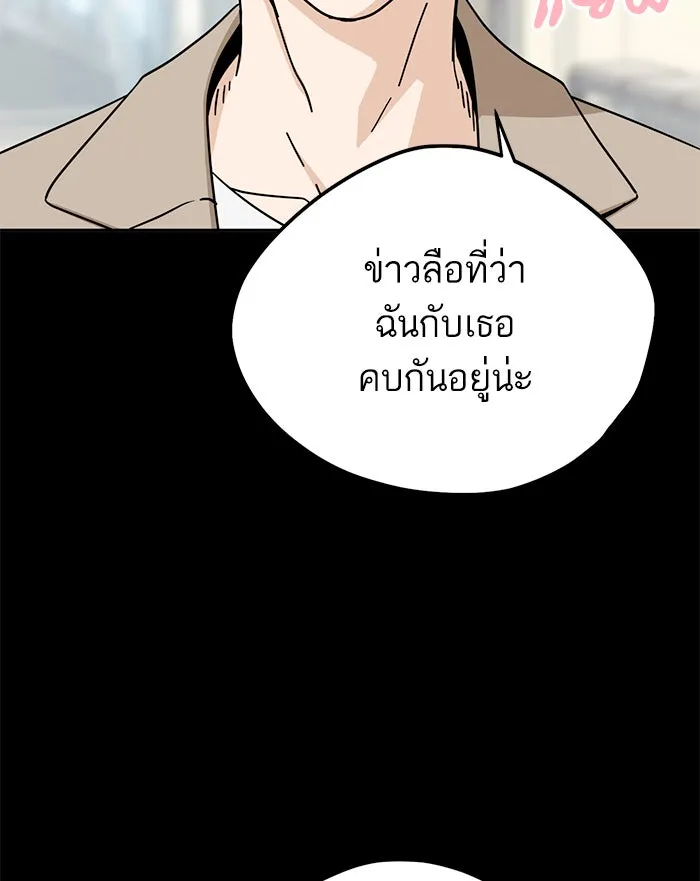 โชคชะตานำพารัก ตอนที่ 70 ถึงจะไม่ชอบก็นึกถึง รูปที่ 98