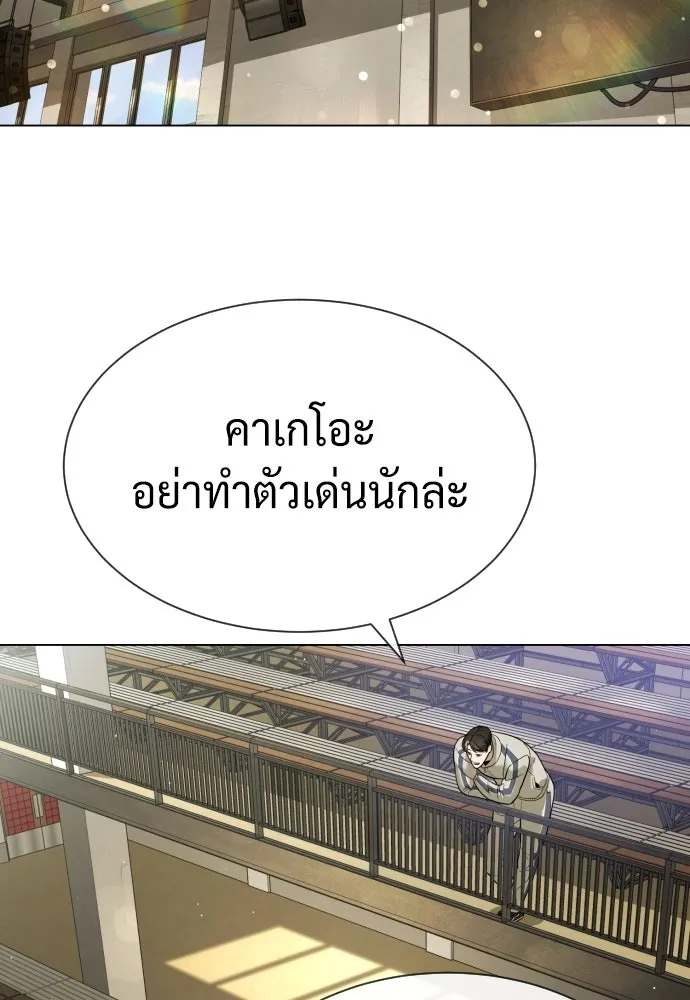 นักฆ่าย้อนวัย ตอนที่ 94 รูปที่ 184