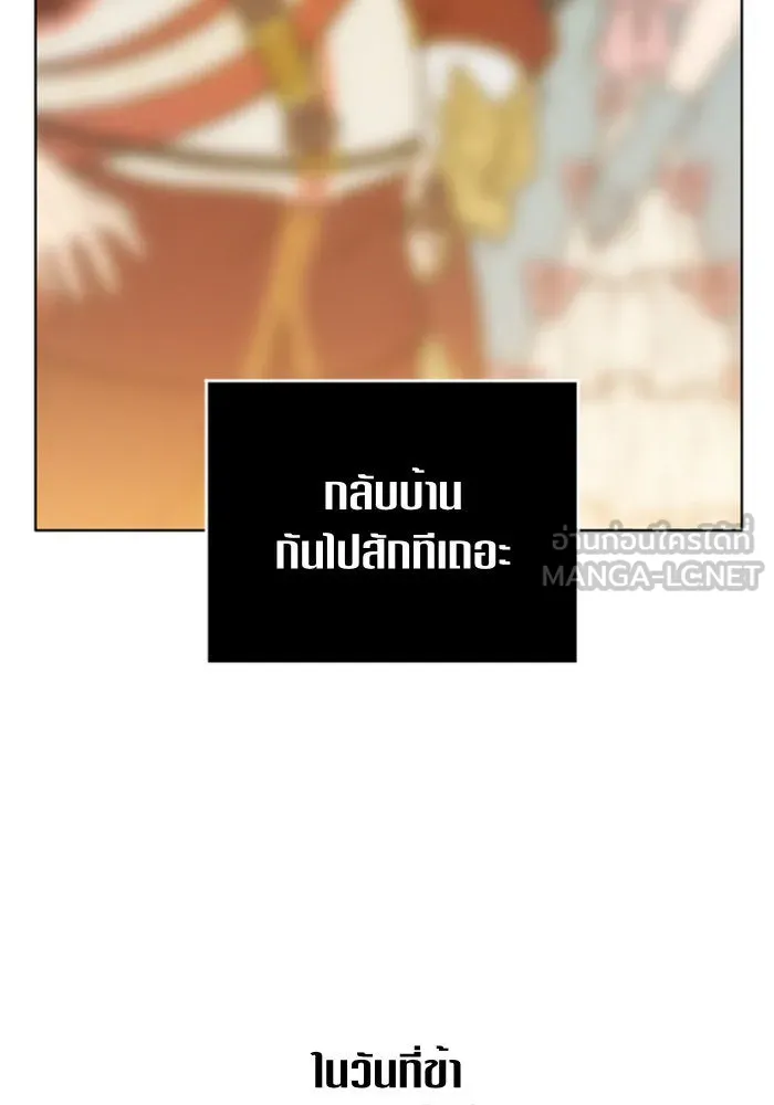 ชิงชีวิตพลิกลิขิตชะตา ตอนที่ 79. พี่ชายและน้องสาว(2) รูปที่ 129