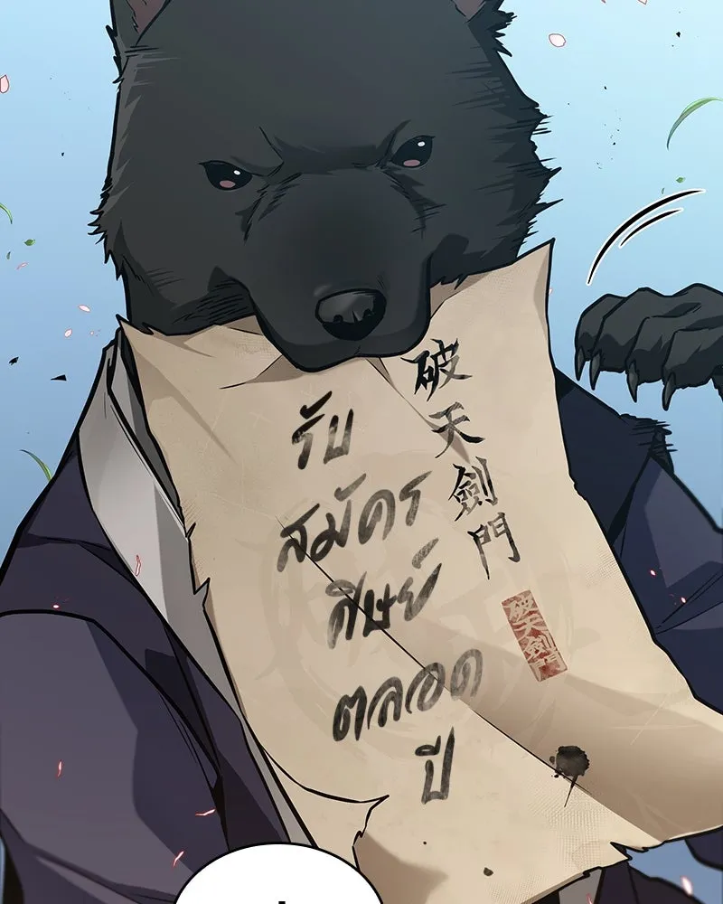 Omniscient Reader อ่านชะตาวันสิ้นโลก ตอนที่ 43 ดาบทลายนภา (6) รูปที่ 37