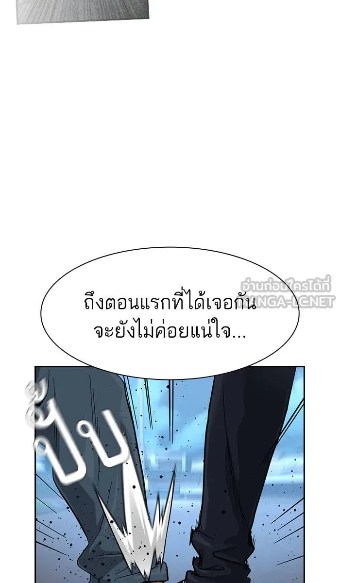 To not die ตอนที่ 28 รูปที่ 90