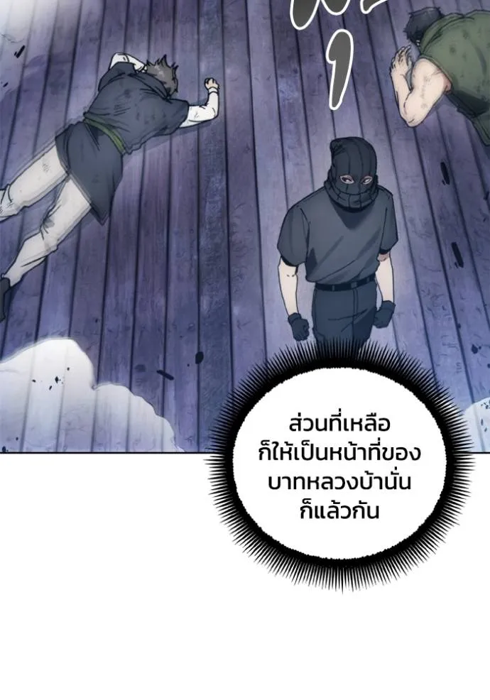 ศึกชิงบัลลังก์เทพเจ้ ตอนที่ 154 รูปที่ 62