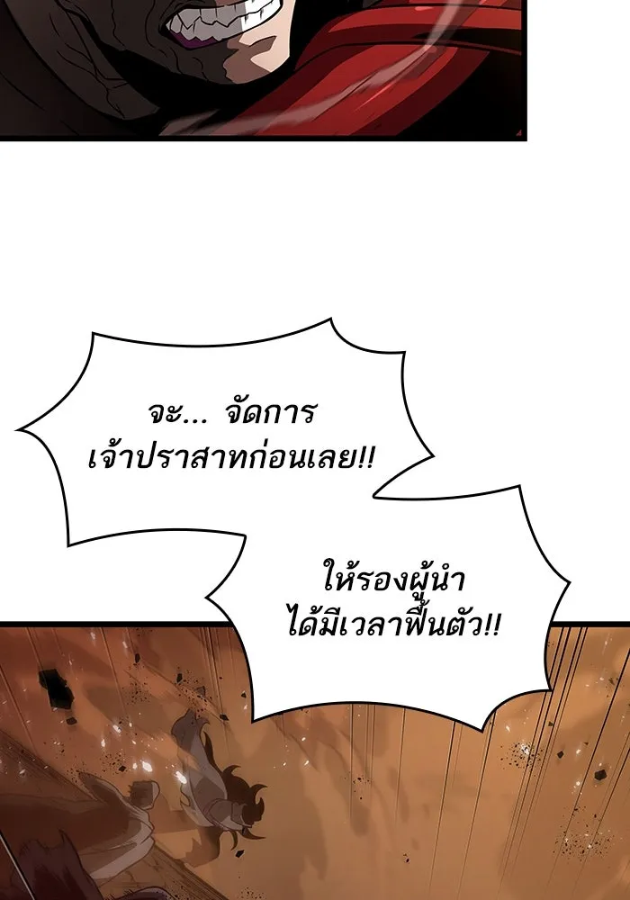 หลังวันสิ้นโลก ตอนที่ 56 รูปที่ 80