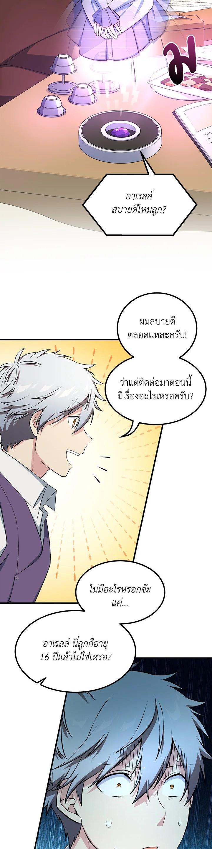 Manga-lc-com อ่านมังงะ อ่านการ์ตูน ออนไลน์ ฟรี How the Pro in His Past Life Sucks the Sweet Honey ตอนที่ 1 2 3 4 5 6 7 8 9 10 11 12 13 14 ฟรี ไม่มีโฆษณา Manga-lc - อ่าน มังงะ อ่าน การ์ตูน ออนไลน์ อ่านมังงะ ฟรี