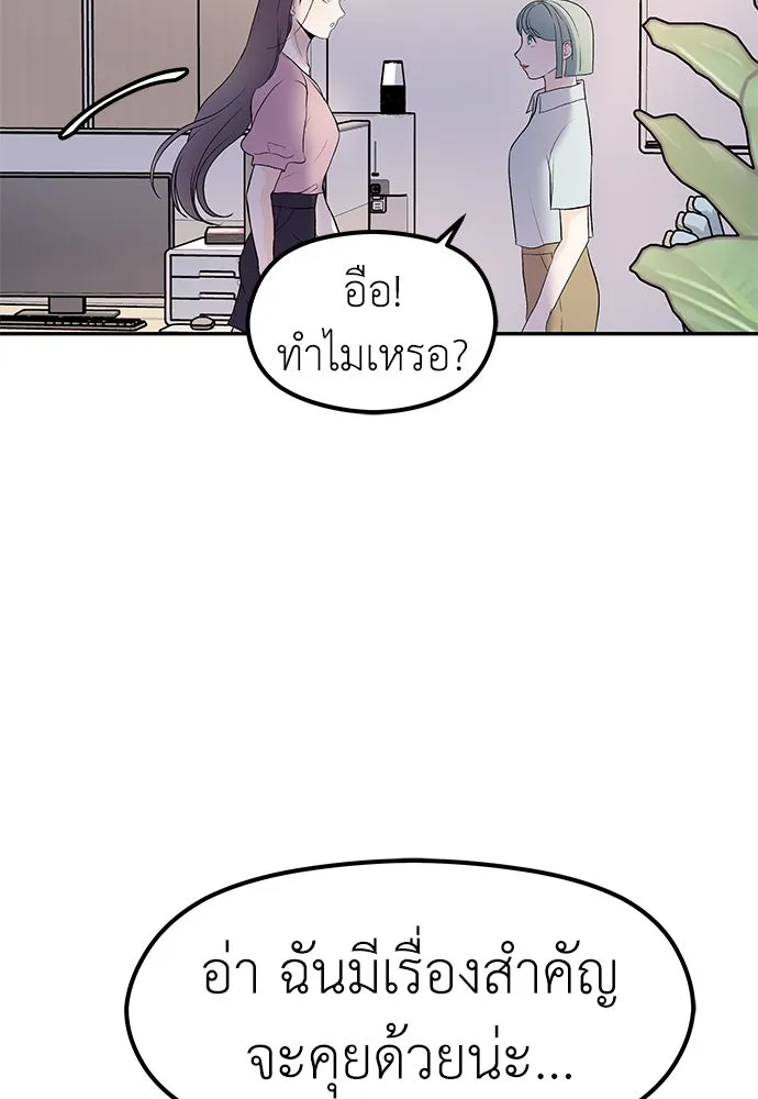 ถ่านไฟเราไม่เก่าเลย ตอนที่ 16 รูปที่ 79