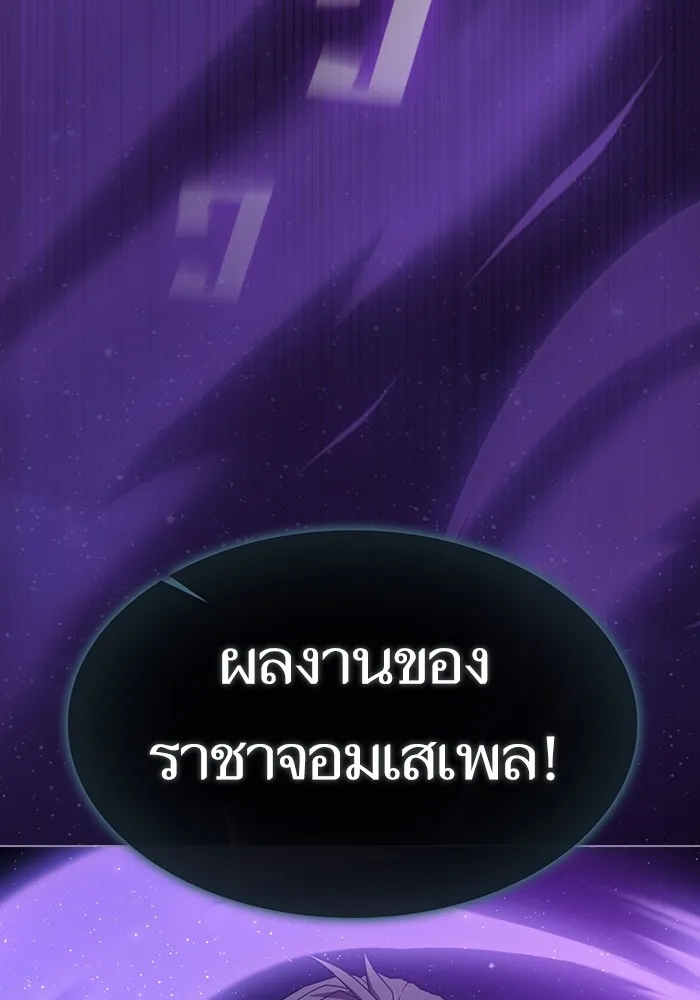 ผู้เล่นขั้นเทพแห่งหอคอยฝึกสอน ตอนที่ 211 รูปที่ 46