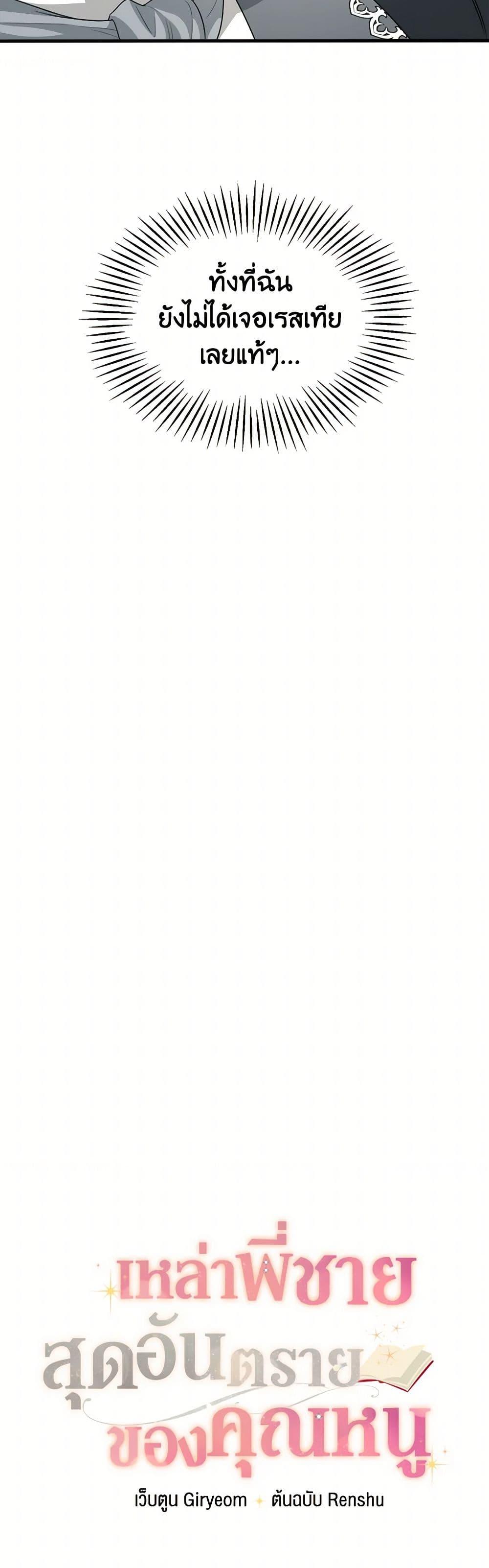 Manga-lc-com อ่านมังงะ อ่านการ์ตูน ออนไลน์ ฟรี Four Dangerous Brothers to My Rescue ตอนที่ 1 2 3 4 5 6 7 8 9 10 11 12 13 14 ฟรี ไม่มีโฆษณา Manga-lc - อ่าน มังงะ อ่าน การ์ตูน ออนไลน์ อ่านมังงะ ฟรี