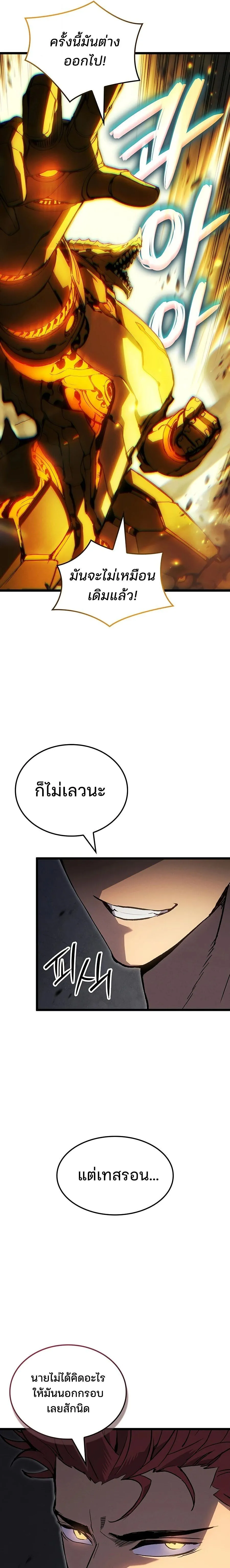 The Indomitable Martial King ตอนที่ ตอนที่ 132 รูปที่ 21