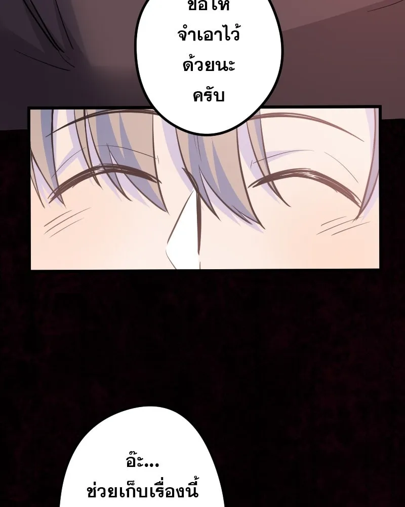 Promise of Death ตอนที่ ep4  ยังไม่เชื่อใจกันอีกเหรอ รูปที่ 70