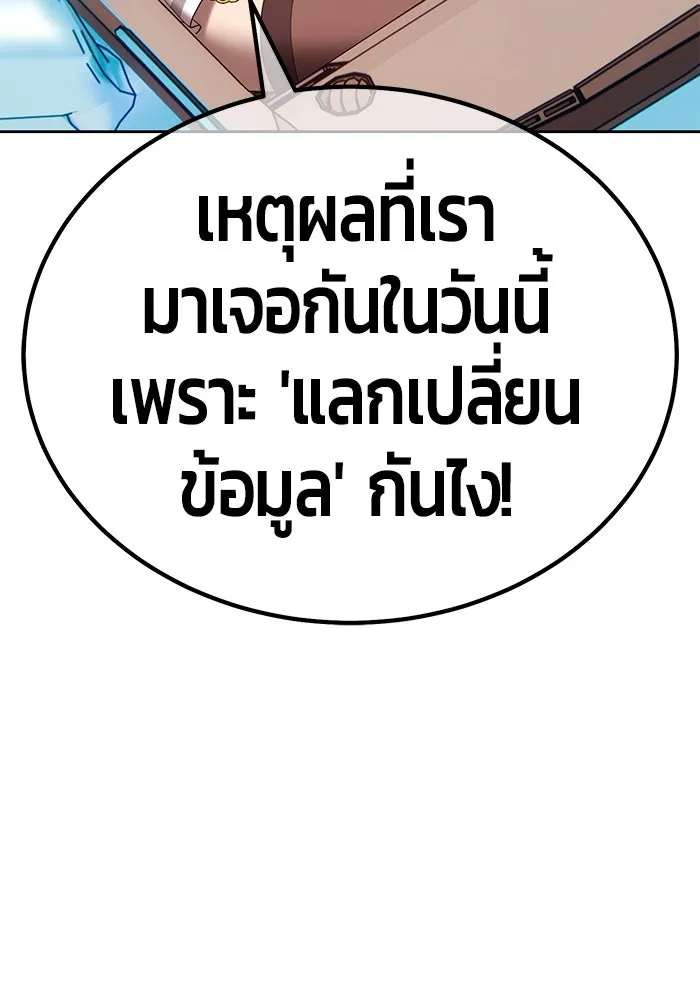 +99 ท่อนไม้พร้อมบวก ตอนที่ 83 บทส่งท้ายซีซัน 1 รูปที่ 143