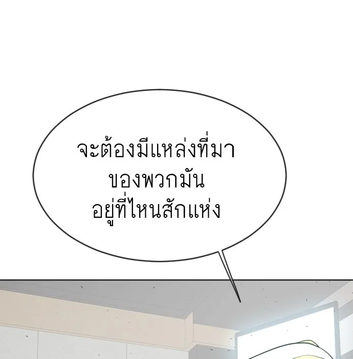 ยุคแห่งยอดมนุษย์ ตอนที่ 11 รูปที่ 74