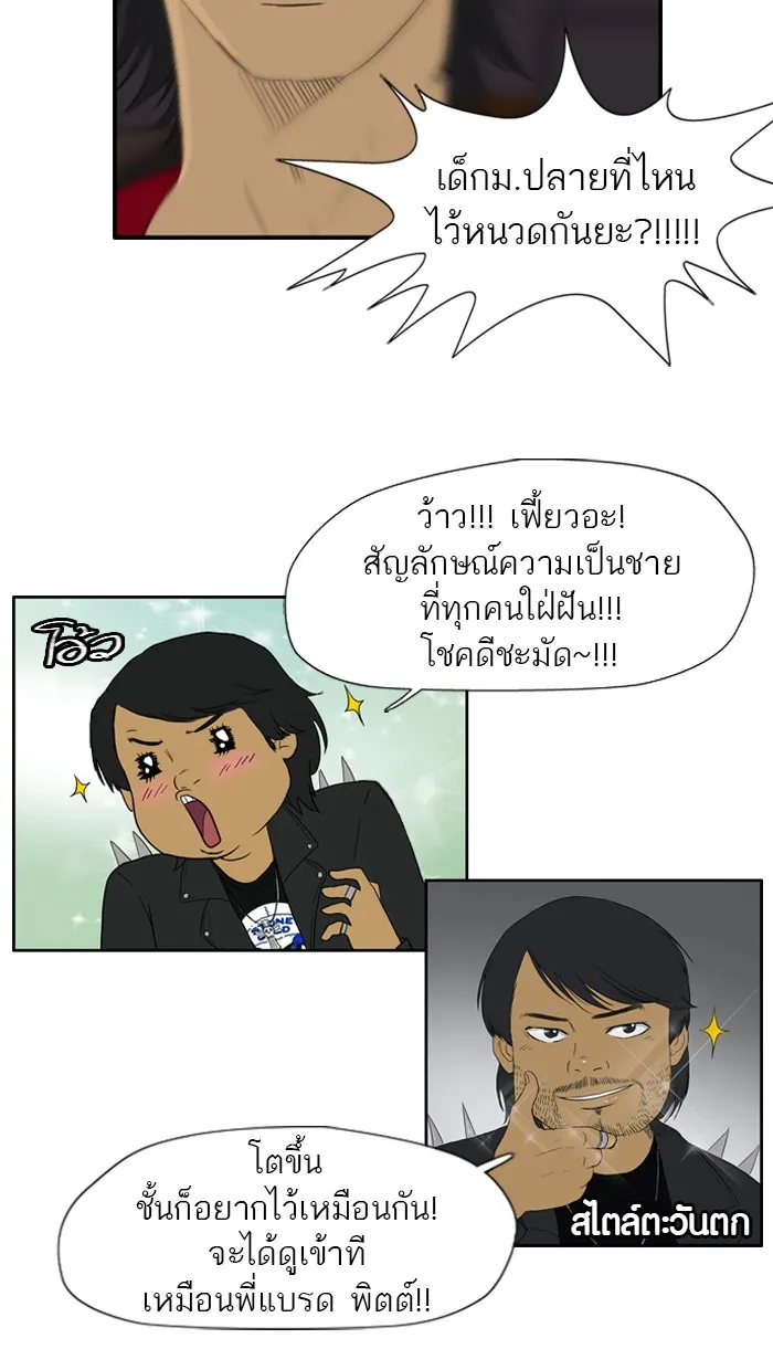 ปั่นสู้ฝันbrWind Breaker ตอนที่ 23 รูปที่ 19