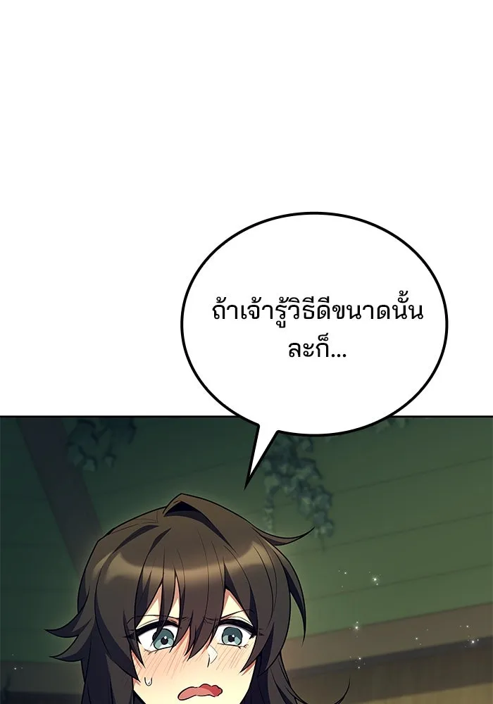 ครัวจอมเวท ตอนที่ 83 รูปที่ 49