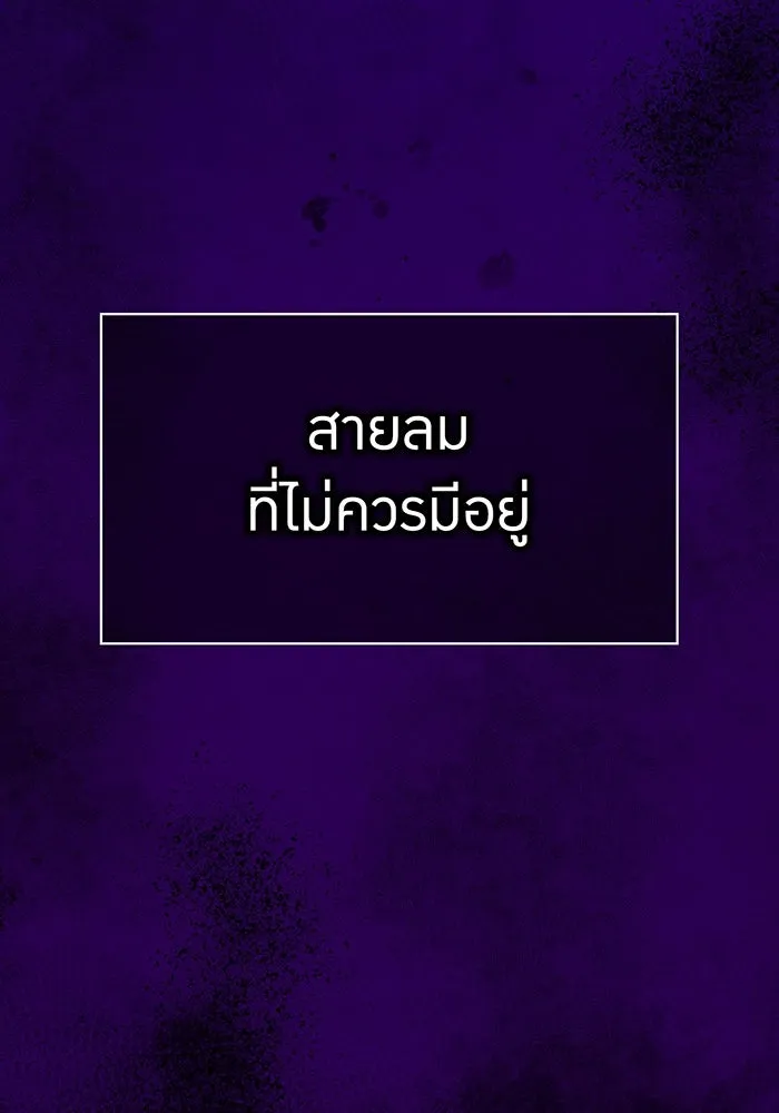 ฮันเตอร์สกิลโกง ตอนที่ 89 vs เอล่า แน็ก ฟอว์น ④ รูปที่ 38