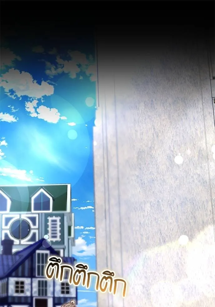 เจ้าสาวอัคนีดำ ตอนที่ 61 รูปที่ 77