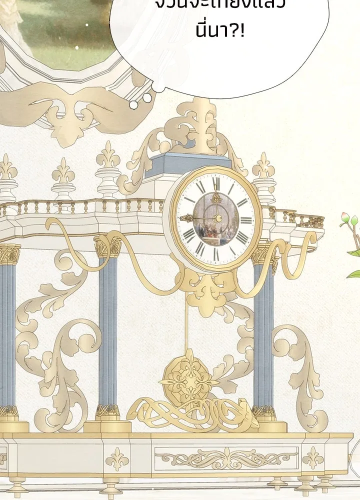 องค์ชายผู้อื้อฉาว ตอนที่ 36 รูปที่ 22