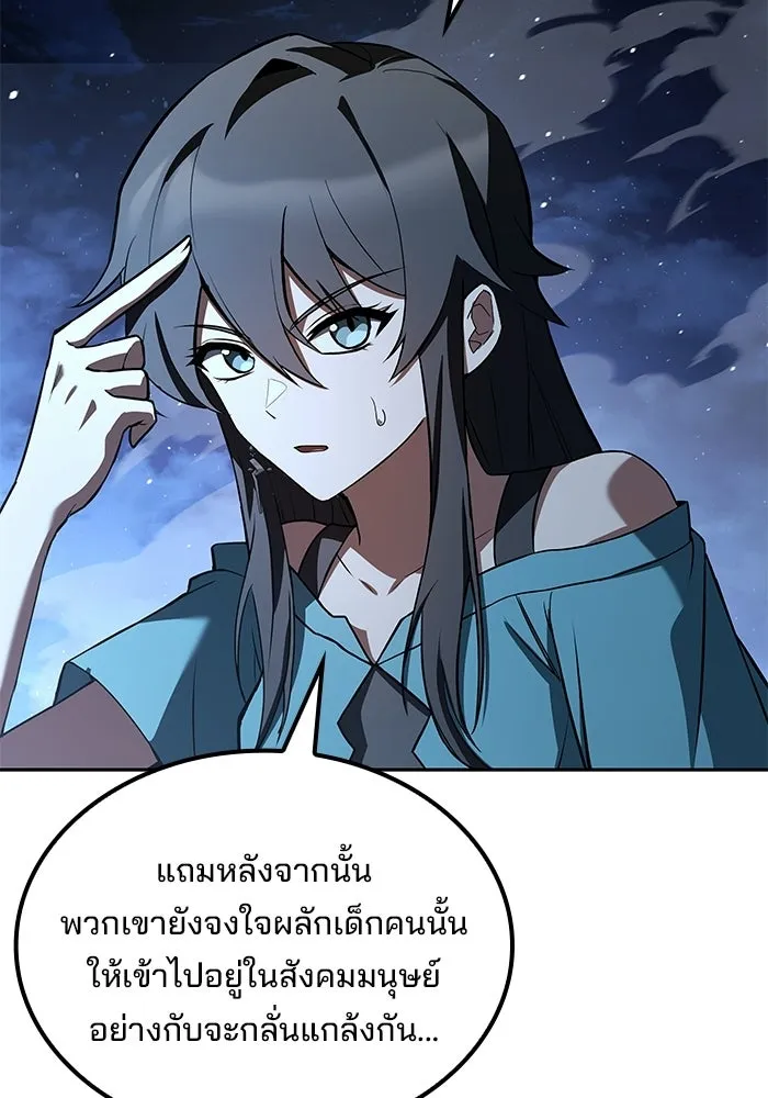 ครัวจอมเวท ตอนที่ 135 รูปที่ 59