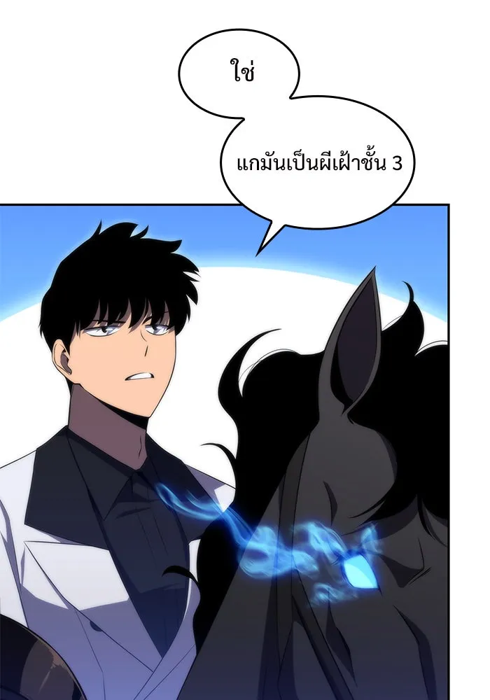 ผู้เล่นหน้าใหม่เลเวลแมกซ์ ตอนที่ 45 กองทัพเดี่ยว (2) รูปที่ 34