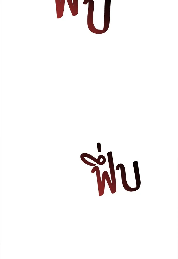 ปรารถนารักอันงดงาม ตอนที่ 76 รูปที่ 20