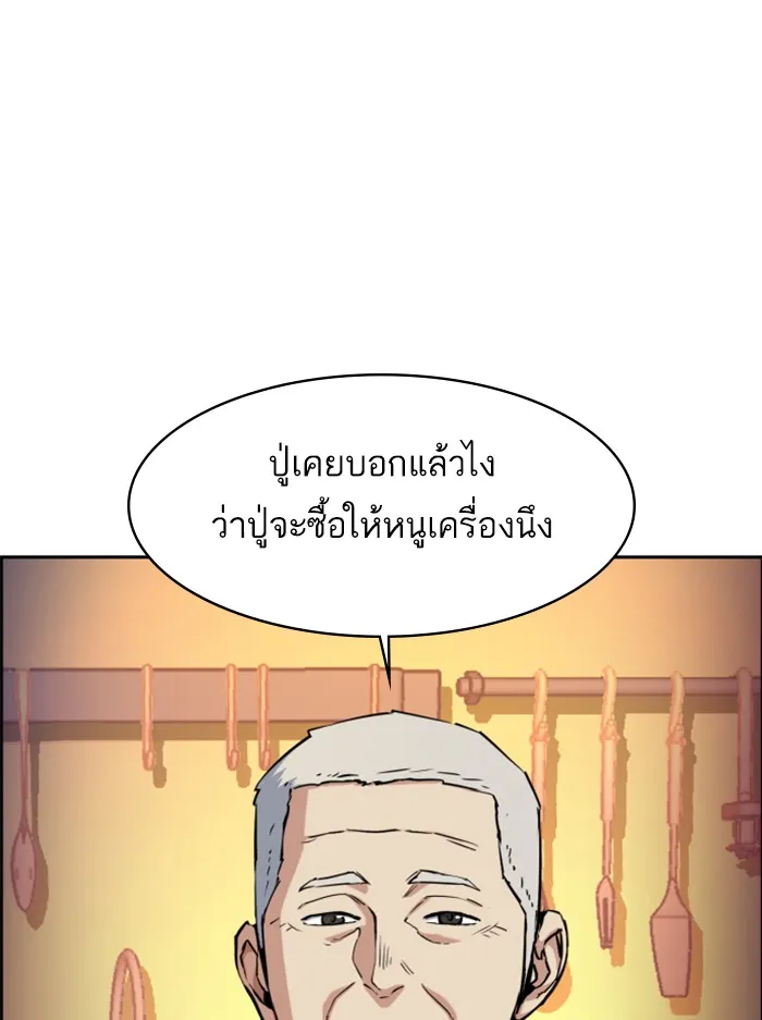 พี่ชายสายบอดี้การ์ด ตอนที่ 64 รูปที่ 22