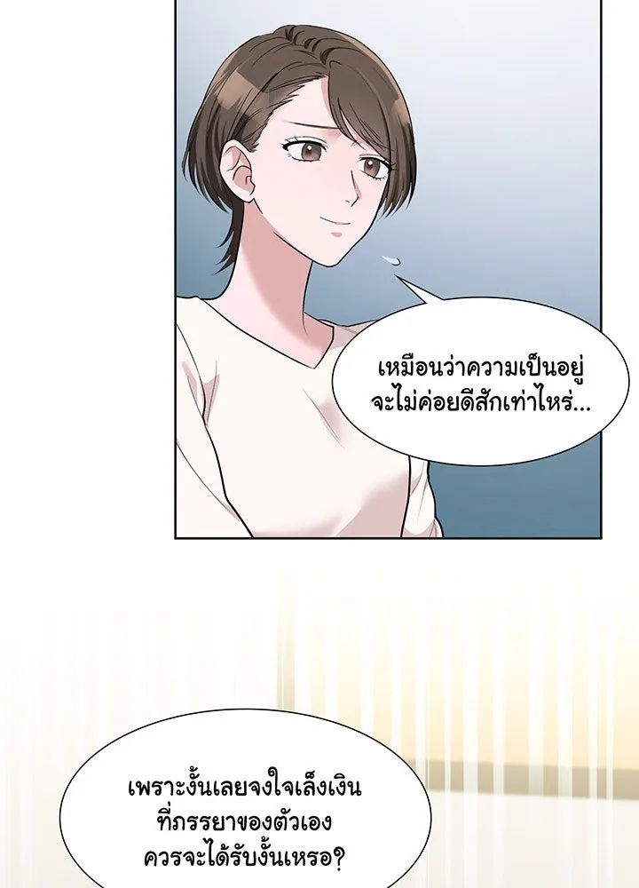 เพลิงแค้นผลาญใจ ตอนที่ 19 รูปที่ 5