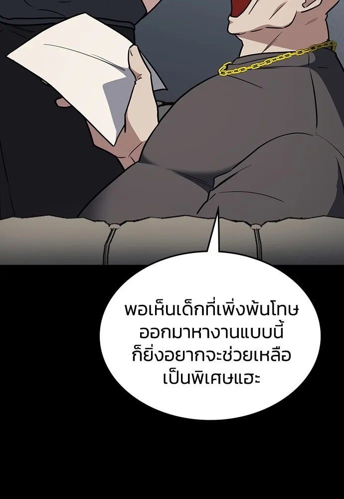 รักแล้วห้ามเลิก ตอนที่ 25 รูปที่ 128