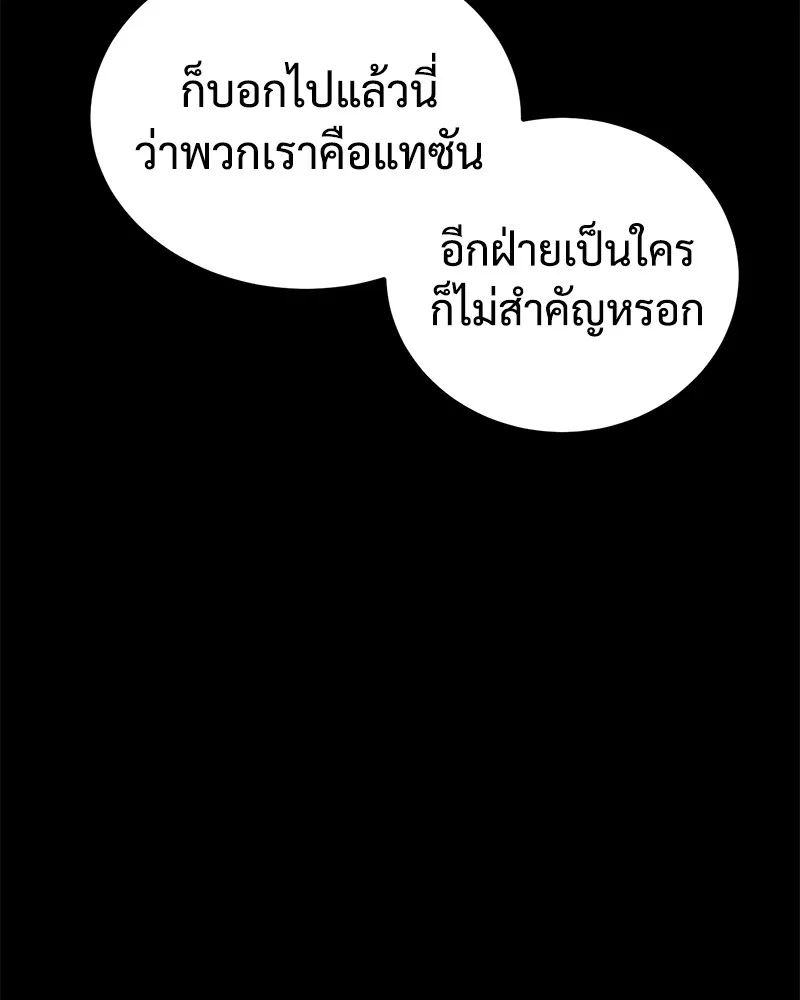 แบคXX ตอนที่ 11 รูปที่ 79